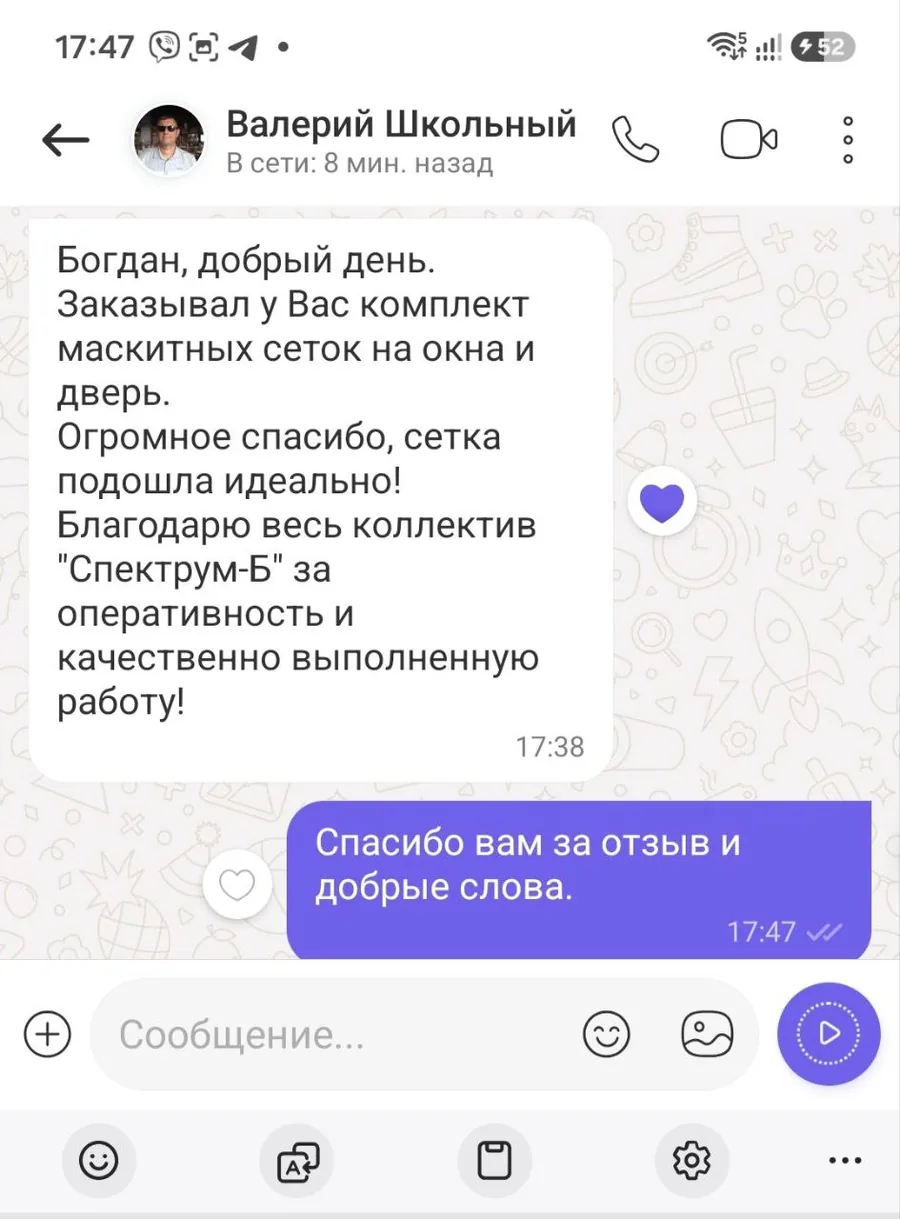 Відгук клієнта СПЕКТРУМ-Б: комплект москітних сіток на вікна та двері