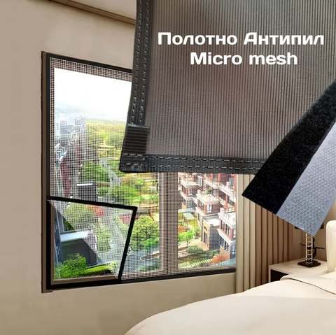 Полотно Антипил Micro mesh — дрібнокомірчаста москітна сітка на липучці для вікна з чорною стрічкою-кріпленням