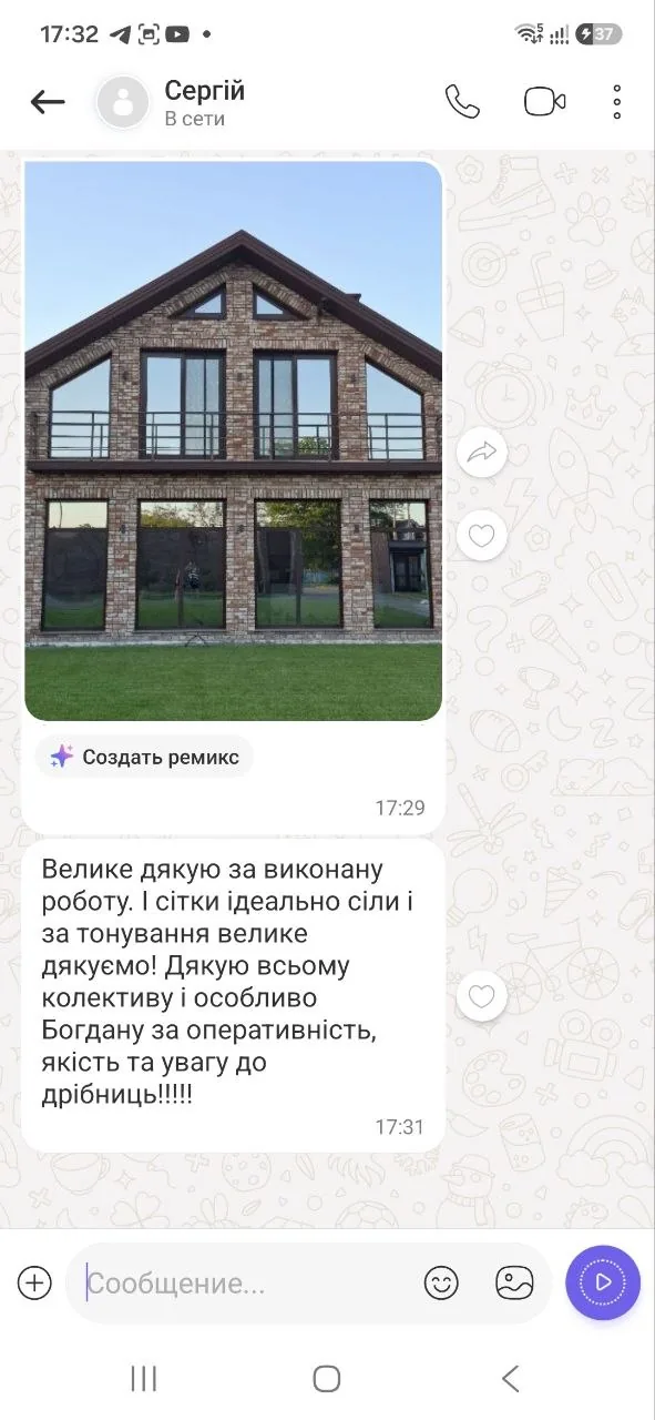 Відгук клієнта СПЕКТРУМ-Б: москітні сітки та тонування для будинку