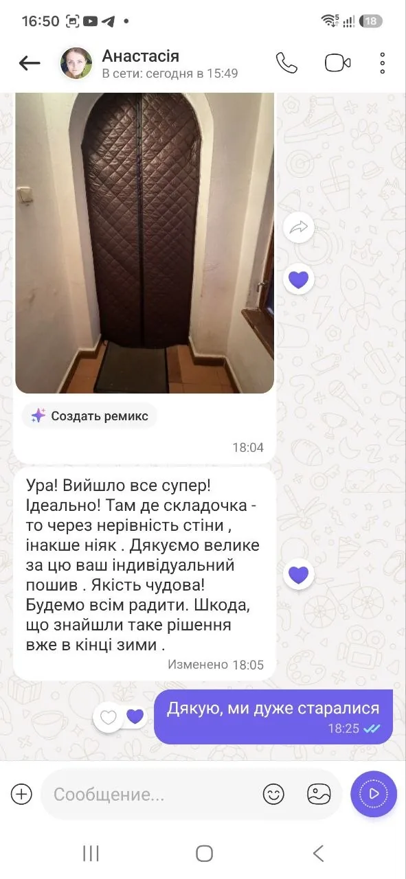 Відгук клієнта СПЕКТРУМ-Б: індивідуальний пошив термоштори