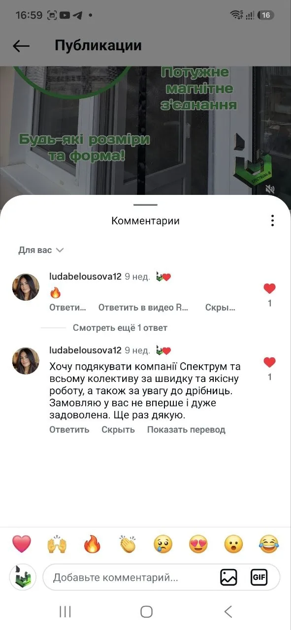 Відгук клієнта СПЕКТРУМ-Б в Instagram