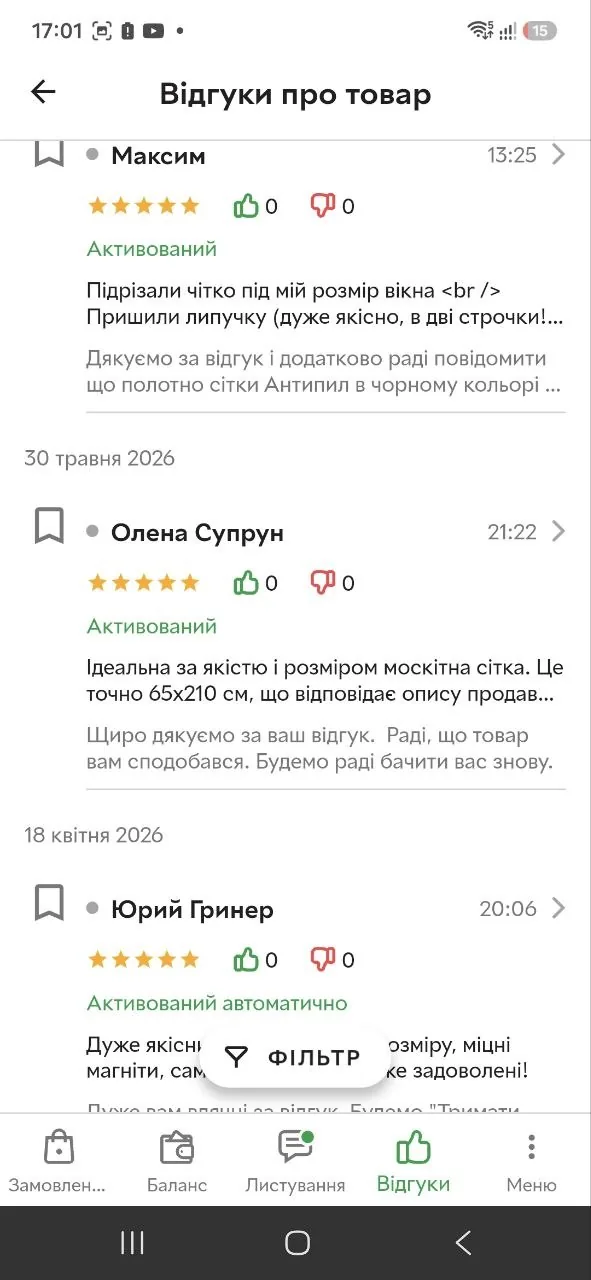 Відгуки про товар СПЕКТРУМ-Б на маркетплейсі — 5 зірок